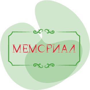 С 16 по 18 февраля в Минске прошла международная выставка «Мемориал. Камнеобработка» С 16 по 18 февраля в Минске прошла международная выставка «Мемориал. Камнеобработка»
