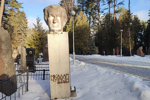 Могила народного артиста Н. Н. Чуркина на Восточном кладбище в Минске, фото