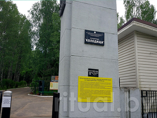 Кладбище Колодищи в Минске, фото Кладбище Колодищи в Минске, фото