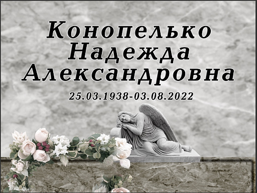 Металлическая табличка на могилу с сублимационной печатью (P232)