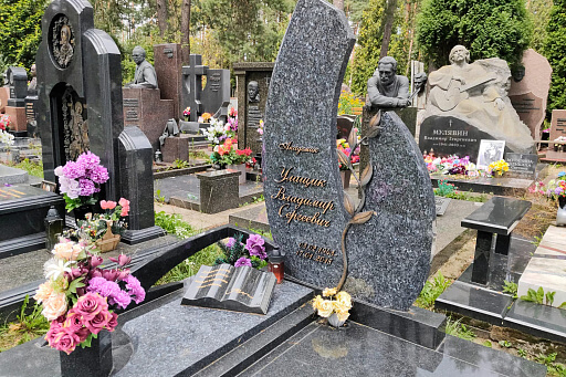 Могила академика В. С. Улащика на Восточном кладбище Минска, фото