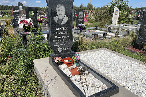 Могила профессора А. М. Лютого на Западном кладбище Минска, фото