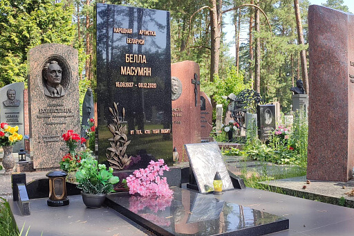 Могила народной артистки БССР Б. А. Масумян на Восточном кладбище, фото
