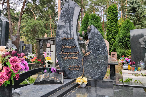 Могила академика В. С. Улащика на Восточном кладбище Минска, фото