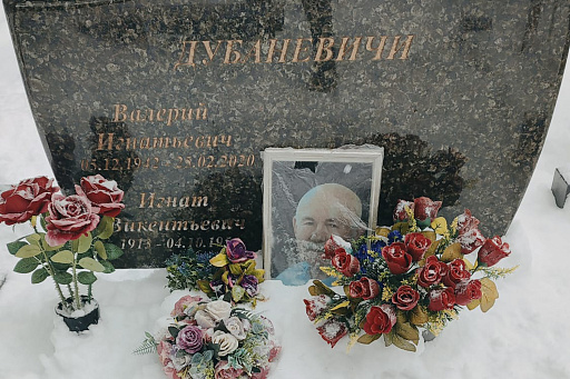 Могила заслуженного тренера Дубаневича В. И. на Восточном кладбище Минска, фото