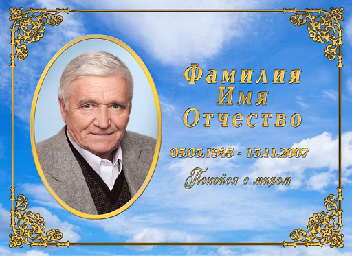 Металлическая табличка на могилу с сублимационной печатью (P232)