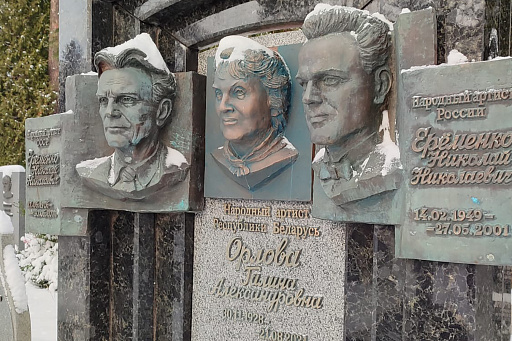 Двойная могила Ерёменко на Восточном кладбище, фото