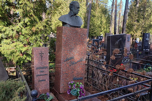 Могила заслуженного деятеля культуры А. И. Якимовича на Восточном кладбище, фото