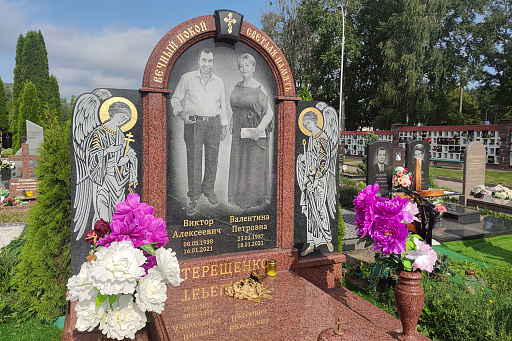 Могила основателя ЗАО «Витэкс» В. А. Терещенко на Восточном кладбище Минска, фото