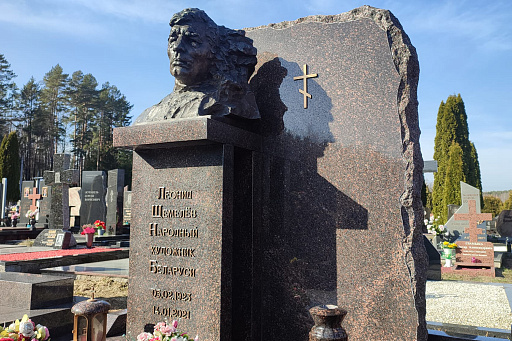 Могила народного художника БССР Л. Д. Щемелёва на Восточном кладбище, фото