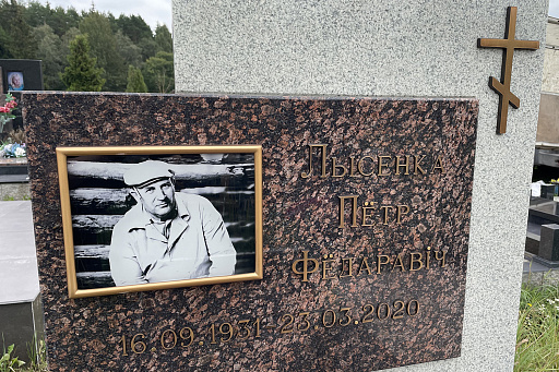 Могила Лысенко Петра Фёдоровича на Северном кладбище в Минске, фото