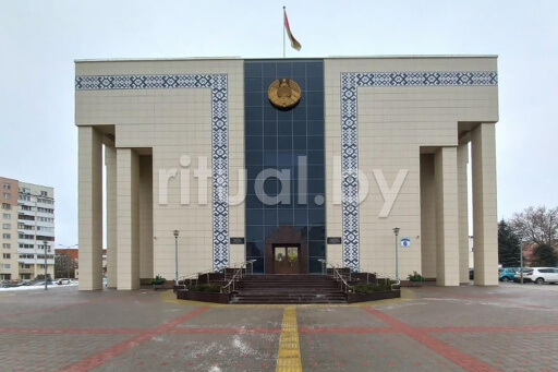 Администрация Центрального района г. Минска, фото Администрация Центрального района г. Минска, фото