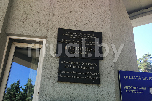 На Восточном (Московском) кладбище почтили память Евгения Глебова
