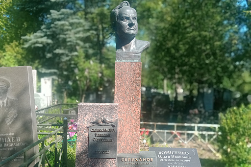 Могила народного художника С. И. Селиханова на Восточном кладбище Минска, фото