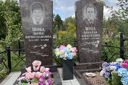 Могила легенды белорусского телевидения Шоба Нины Вячеславовны на кладбище Северное-2 в Минске, фото