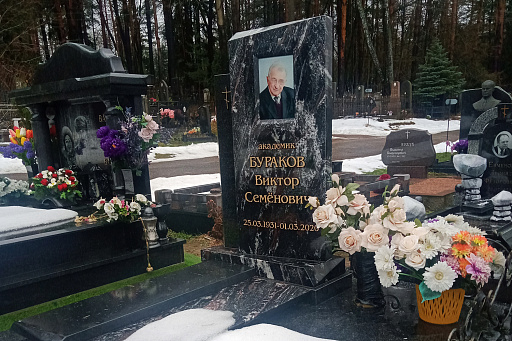 Могила академика Буракова В. С. на Восточном кладбище Минска, фото