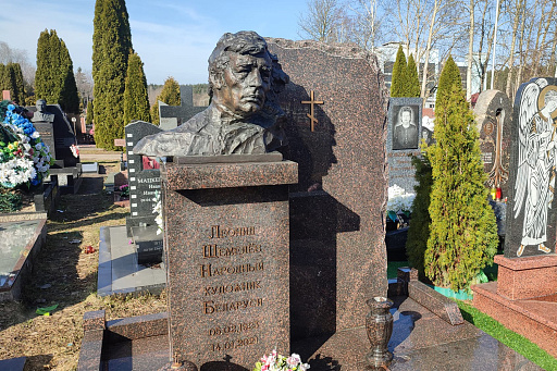 Могила народного художника БССР Л. Д. Щемелёва на Восточном кладбище, фото