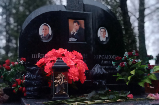 Могила видного социолога Н. С. Щёкина на Чижовском кладбище Минска, фото