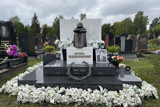 Могила заслуженного мастера спорта Железовского И. Н. на Северном кладбище в Минске, фото