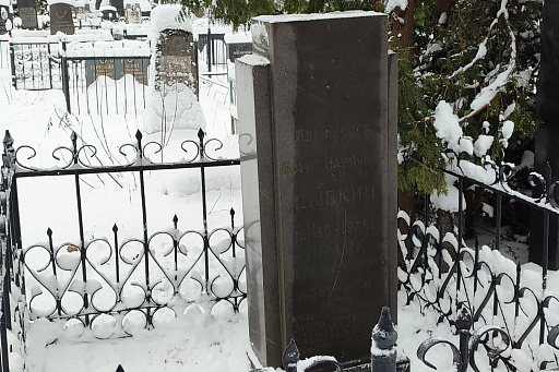 Могила видного хирурга Б. Н. Цыпкина на Восточном кладбище Минска, фото