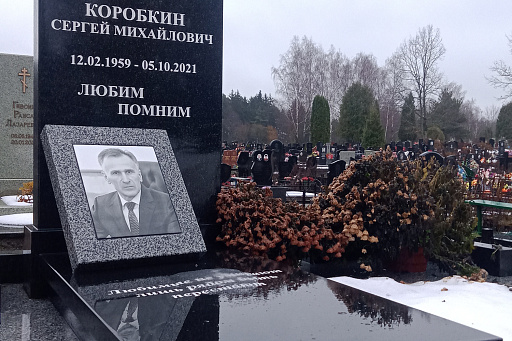 Могила заслуженного строителя Коробкина С. М. на Северном кладбище Минска, фото