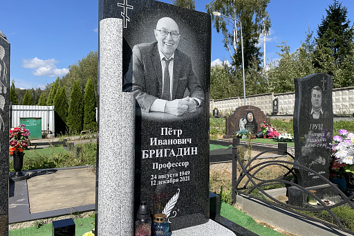 Могила министра образования РБ Бригадина П. И. на Западном кладбище в Минске, фото