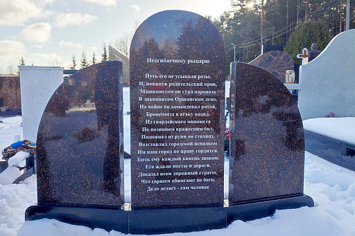 Могила государственного деятеля В. И. Шарапова на Восточном кладбище Минска, фото